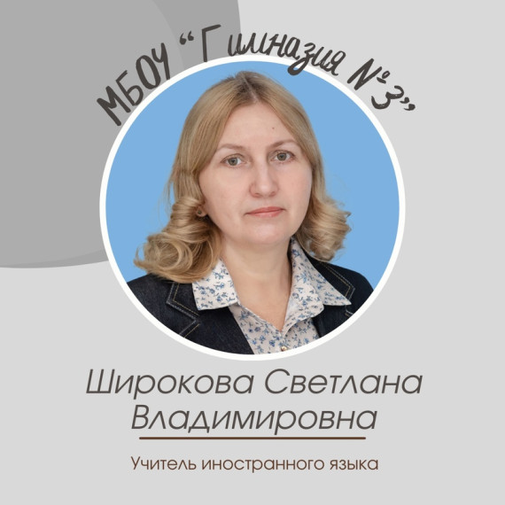 ЗНАКОМСТВО С ПЕДАГОГИЧЕСКИМ СОСТАВОМ.