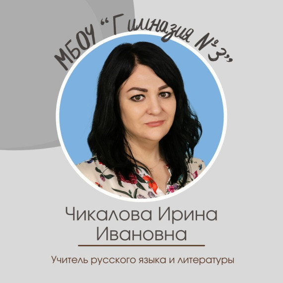 ЗНАКОМСТВО С ПЕДАГОГИЧЕСКИМ СОСТАВОМ.