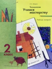 Технология