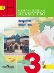 ИЗО